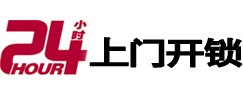 连云港开锁公司